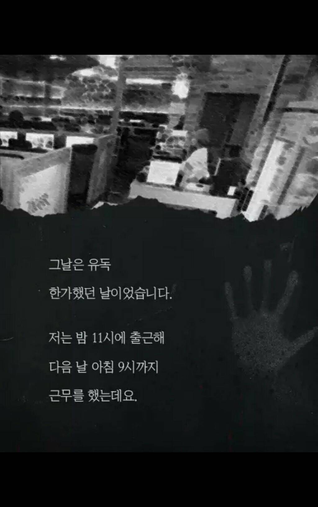 PC방을 찾아 온 의문의 여자 손님 (무서움주의) | 인스티즈