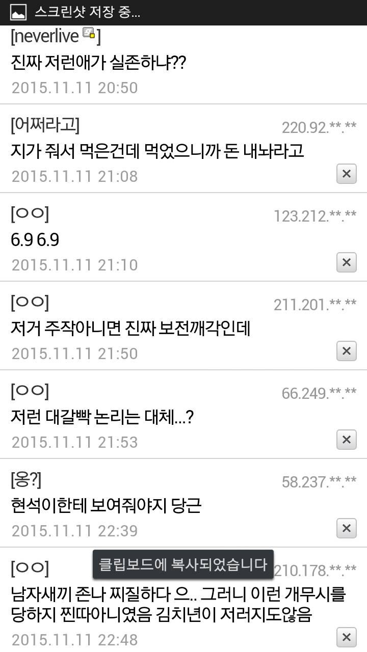 잘못 준 과자값 되돌려달라고 하는 여자에게 달린 댓글들(혐오주의) | 인스티즈