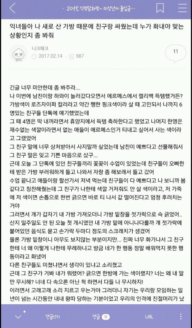 익담 레전드 에르메스 허언증 주작 모음.jpg | 인스티즈