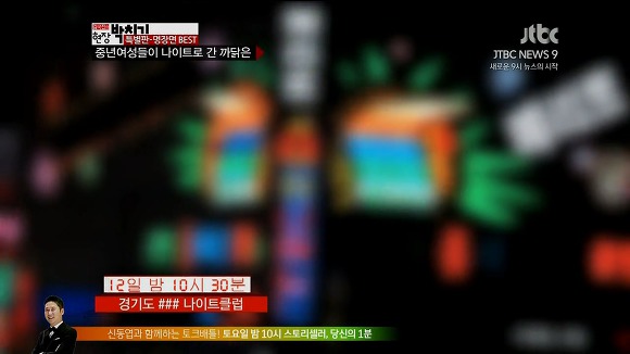 중년여성들이 나이트클럽으로 가는 까닭.jpg (Feat.손지아) | 인스티즈