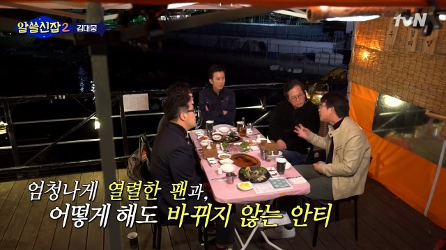 [알쓸신잡2] 김대중 전 대통령이 양극단의 평가를 받아야 했던 이유 (feat.유시민) | 인스티즈