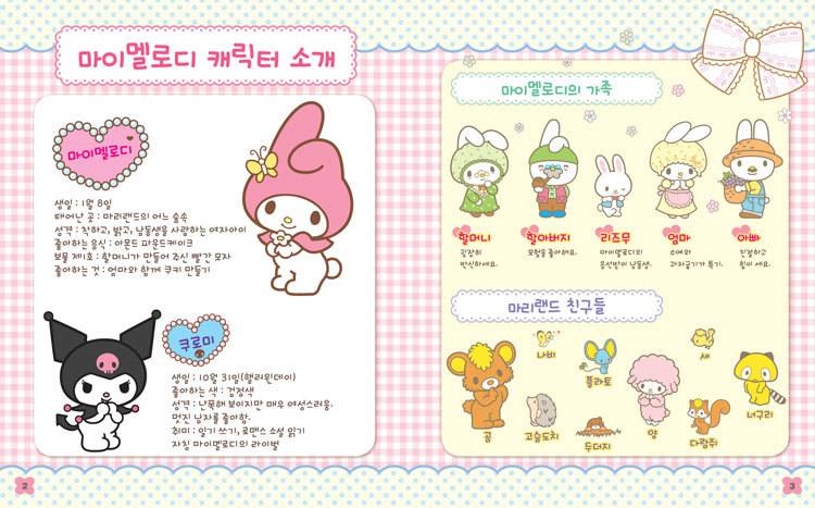 추억의 팬시 캐릭터들.....jpg | 인스티즈