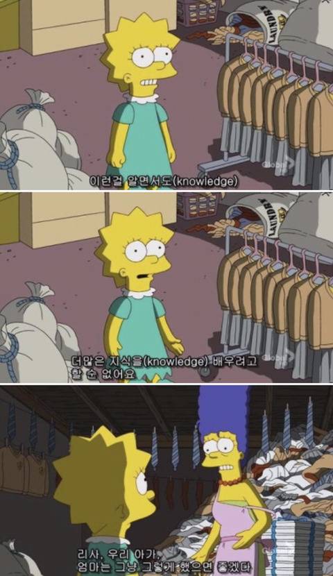 [심슨] 미안해요 사랑해요..하지만 엄마처럼 살기 싫어요. (완결) | 인스티즈