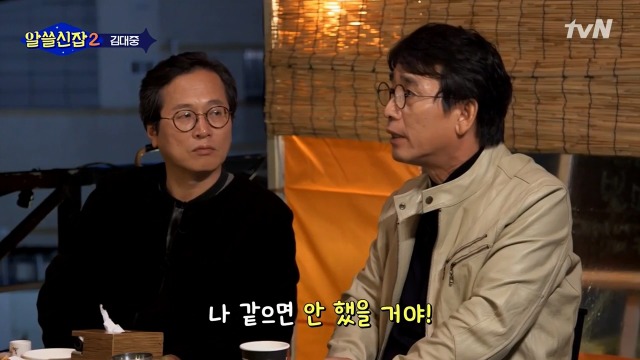 [알쓸신잡2] 김대중 전 대통령이 양극단의 평가를 받아야 했던 이유 (feat.유시민) | 인스티즈