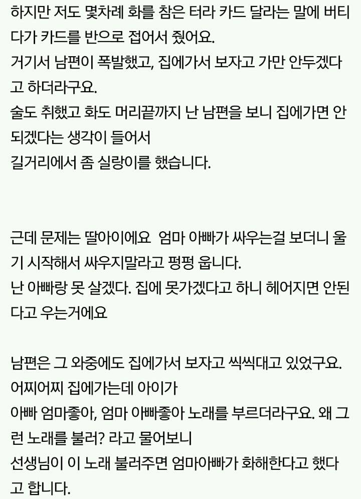 화나면 어린 딸한테도 말막하는 남편. 계속 살아야 할지 고민입니다 | 인스티즈