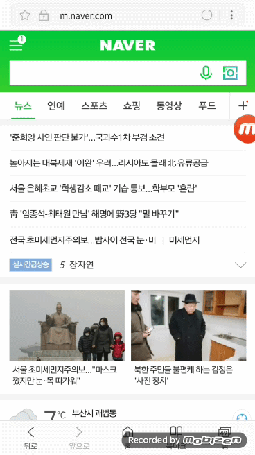 사람들이 몰라서 안쓰는 안드로이드 사소한 꿀기능.gif | 인스티즈