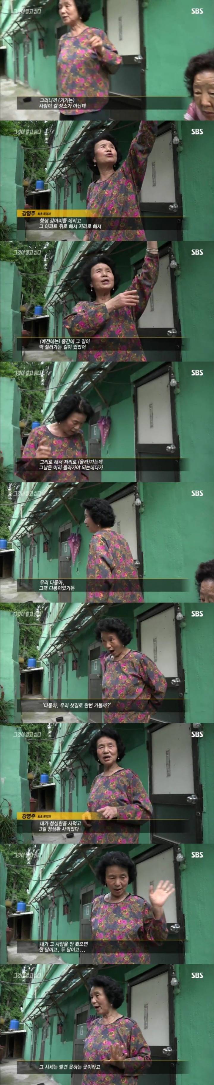 스압주의)그알 레전드 5탄-배산 여대생 살인사건 part1.jpg | 인스티즈