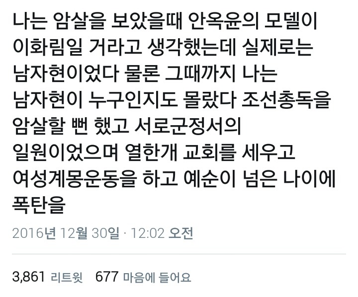 여자의 역사는 밀려나고 지워진다.twt | 인스티즈