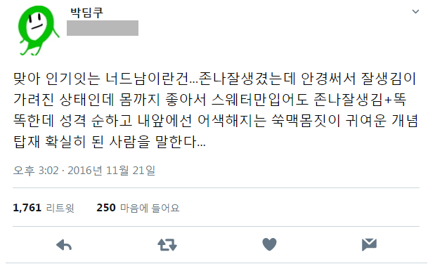 [크라임씬3] 추리예능에 등장한 너드남의 정석.gif | 인스티즈