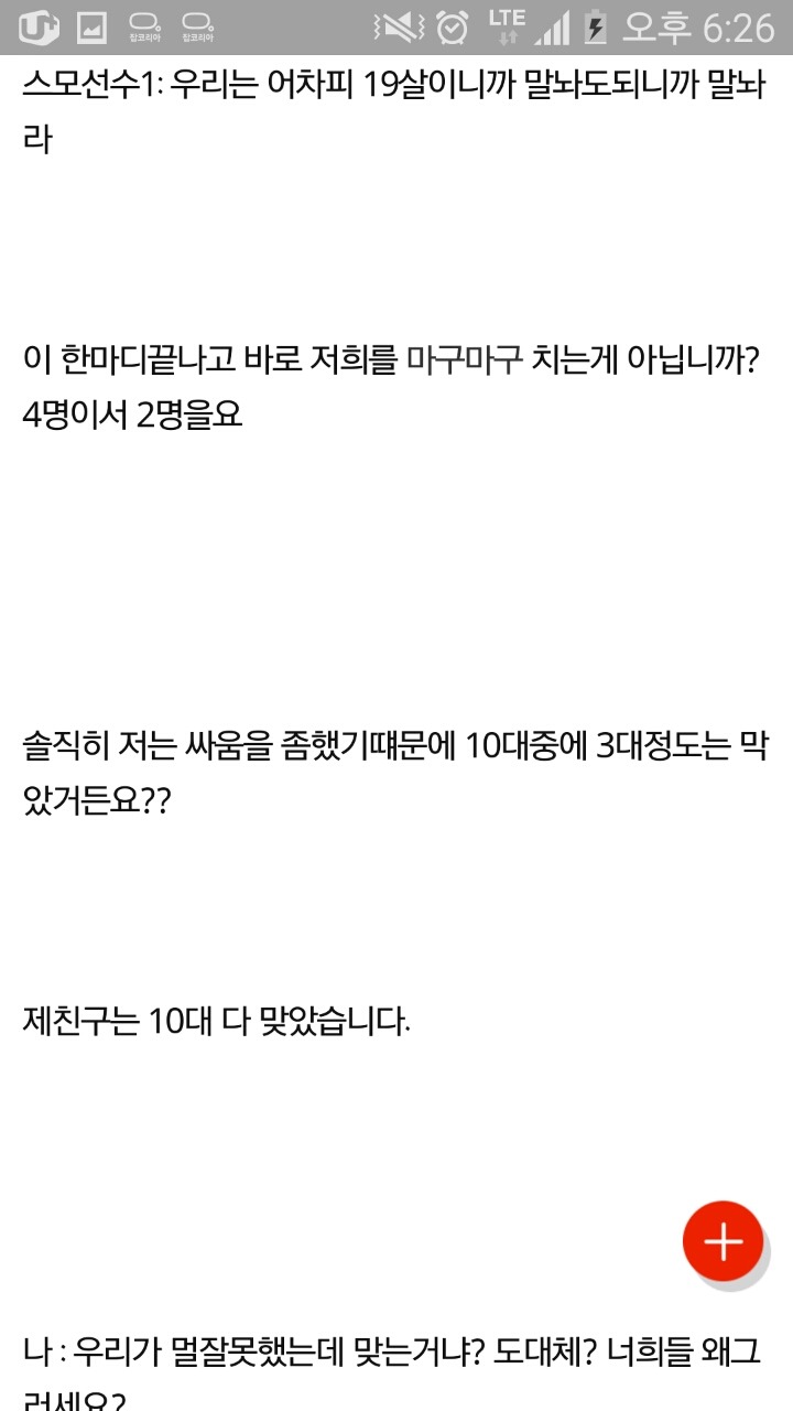 롯데리아에서 개념없는 고딩들봤네요 | 인스티즈