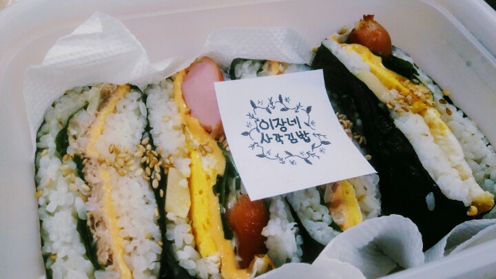 요오리대회에 첫글로오 이장네사각김밥으을 만들었습니다아 | 인스티즈