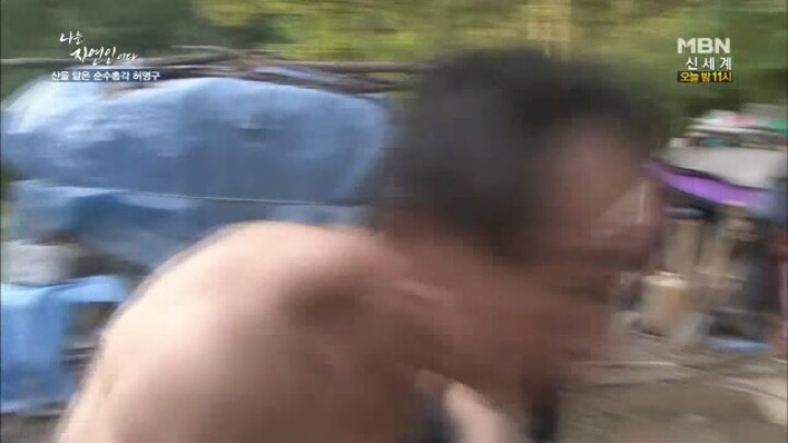 나는 자연인이다 말벌킬러 허명구씨ㅋㅋㅋㅋㅋㅋ | 인스티즈