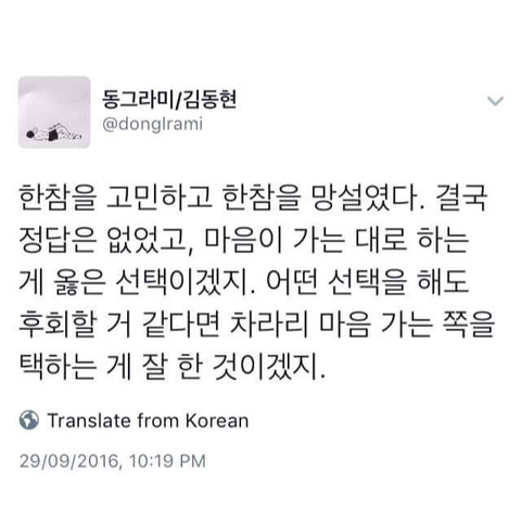 넌 정말 아무것도 가진 것이 없구나./ 맞아 그래서 난 두려움이 없지 | 인스티즈