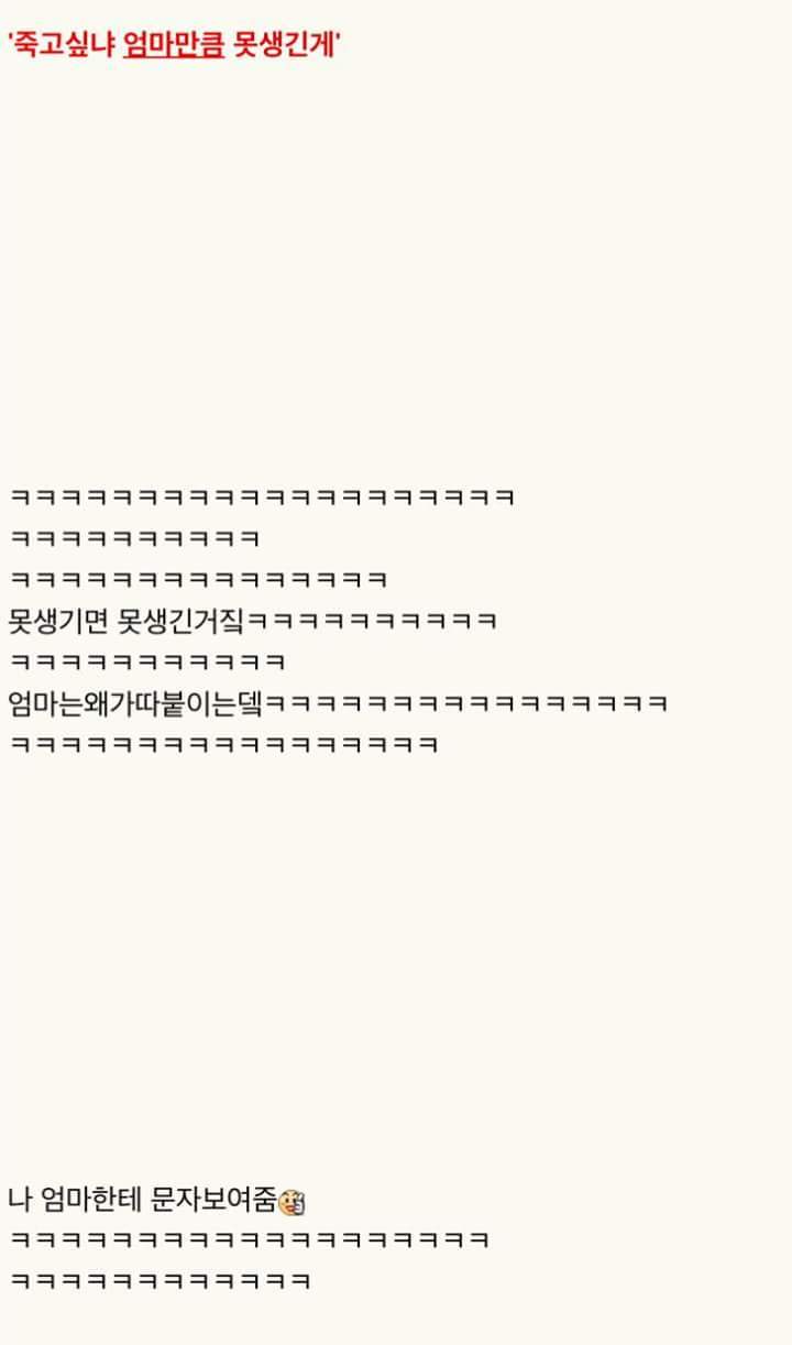 정신병자 같은 우리 오빠와의 생활 1편 | 인스티즈