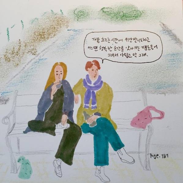 외로움에 밤잠 설치는 모든 이들을 위하여 | 인스티즈