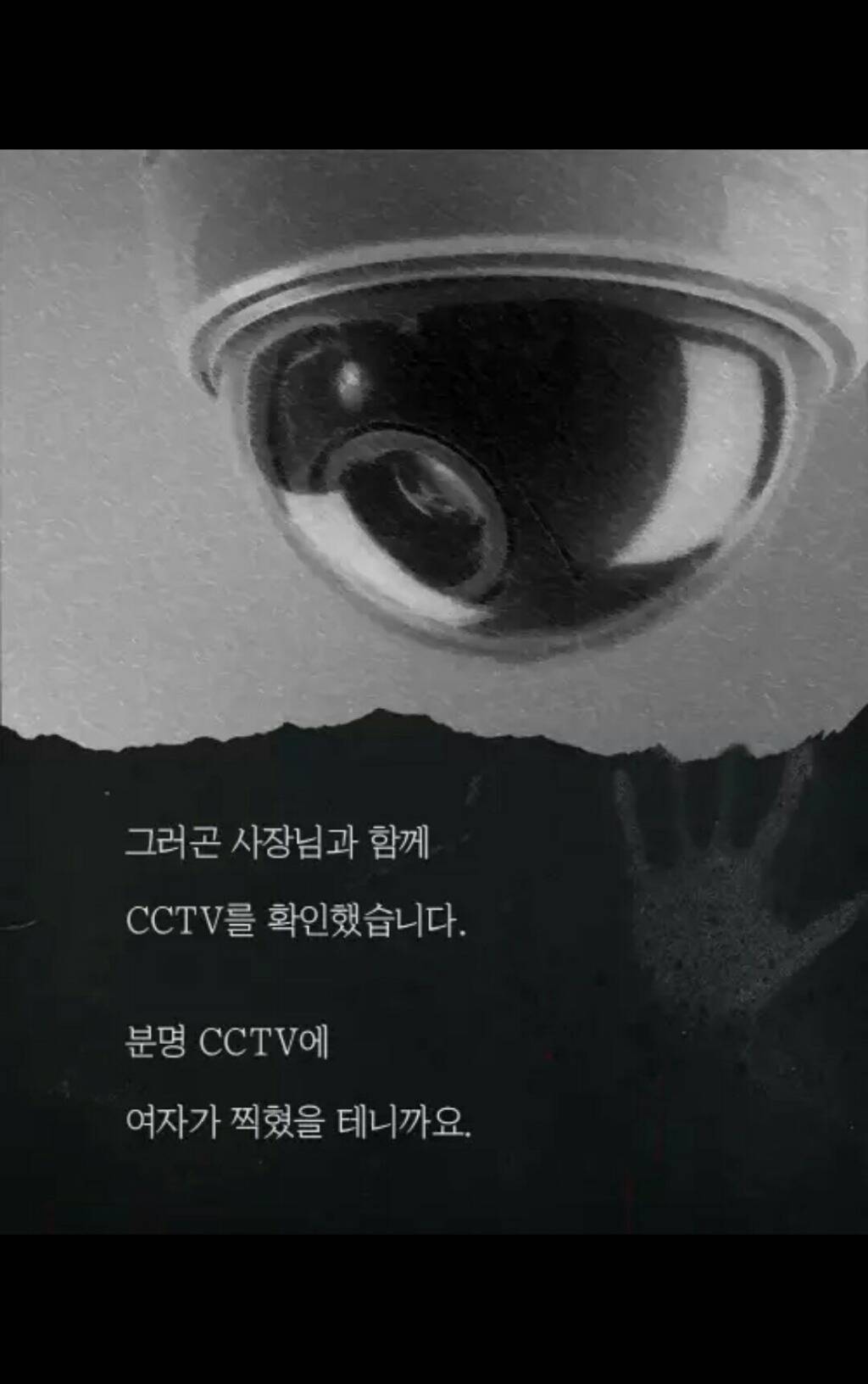 PC방을 찾아 온 의문의 여자 손님 (무서움주의) | 인스티즈