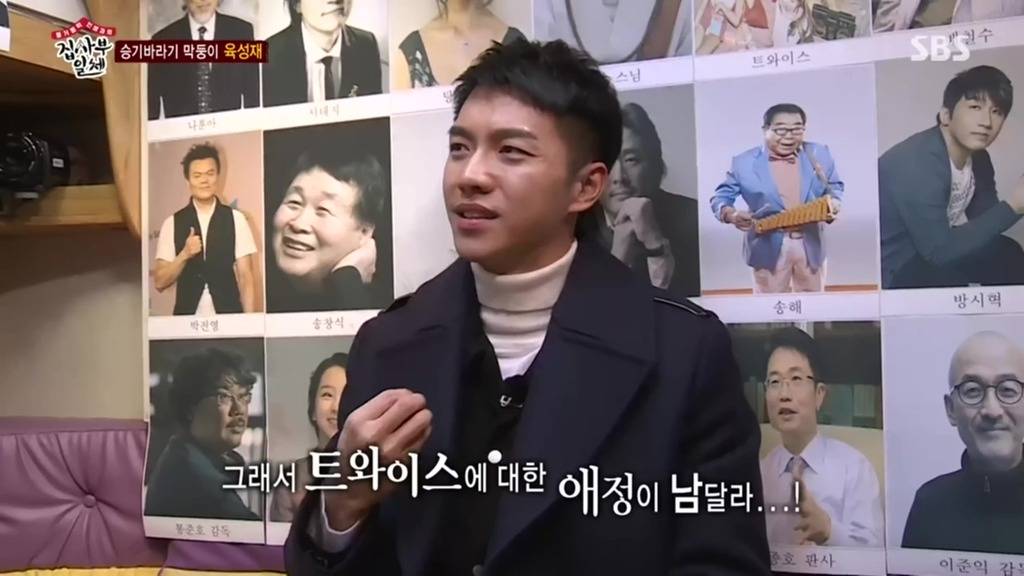 이승기의 트와이스 남다른애정.jpg | 인스티즈