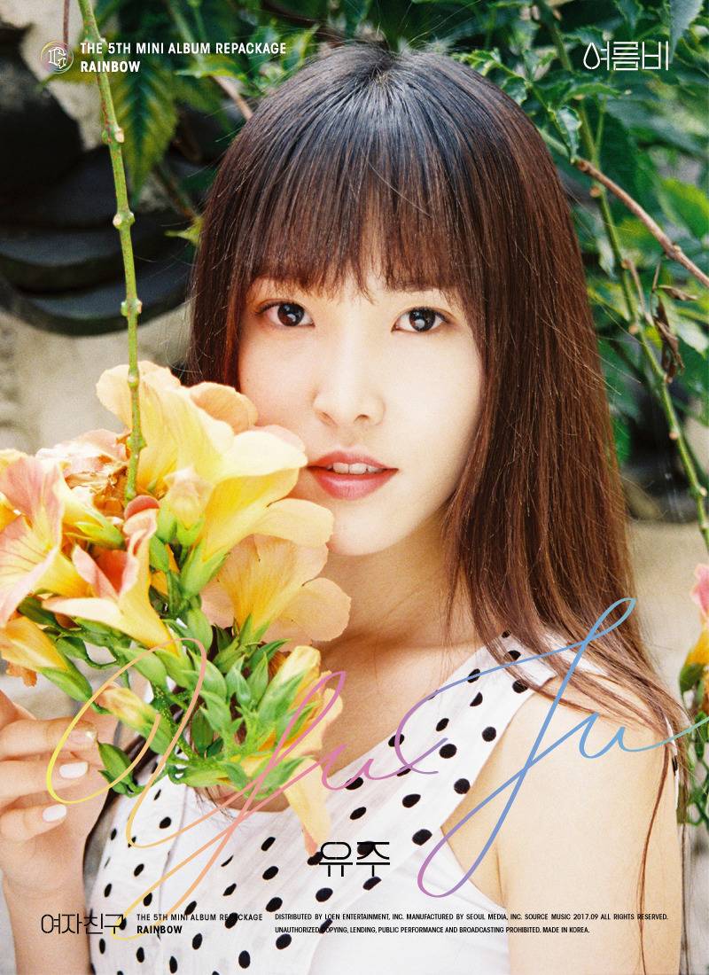 여자친구 유주 | 인스티즈