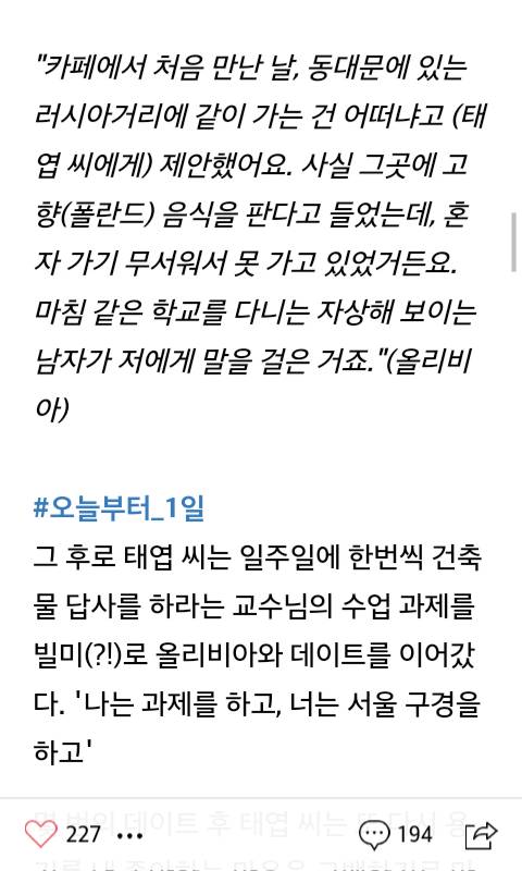 카페서 미모의 금발 여성에게 말 걸었던게 결혼으로..전생의 나라를 구한 남자의 용기 | 인스티즈