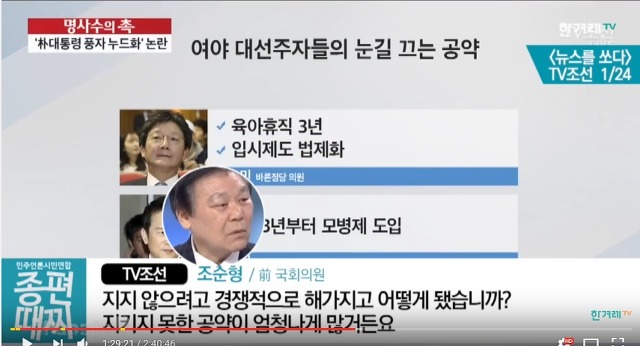 박근혜가 공약 안지킨건 문재인때문 | 인스티즈