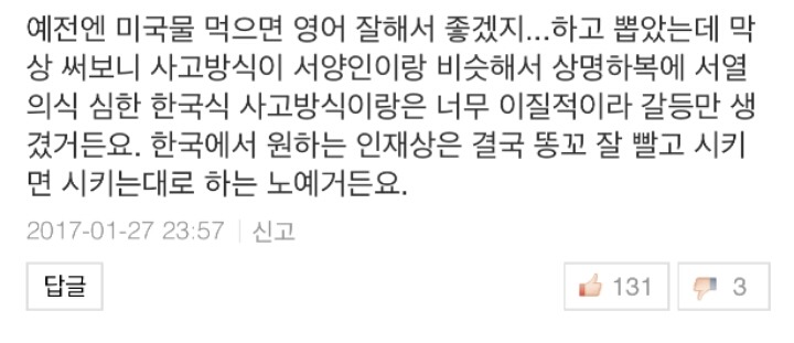 한국기업이 유학생을 꺼리는 이유 | 인스티즈