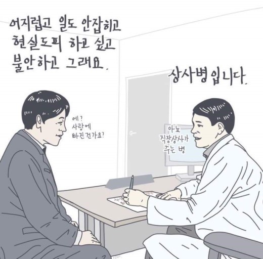 직장인 백서 | 인스티즈