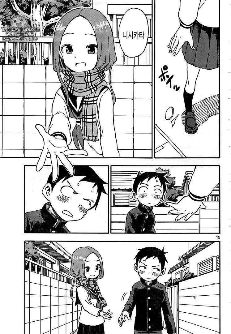 요망한것과 겨울철에 함께 등교하는 만화 | 인스티즈