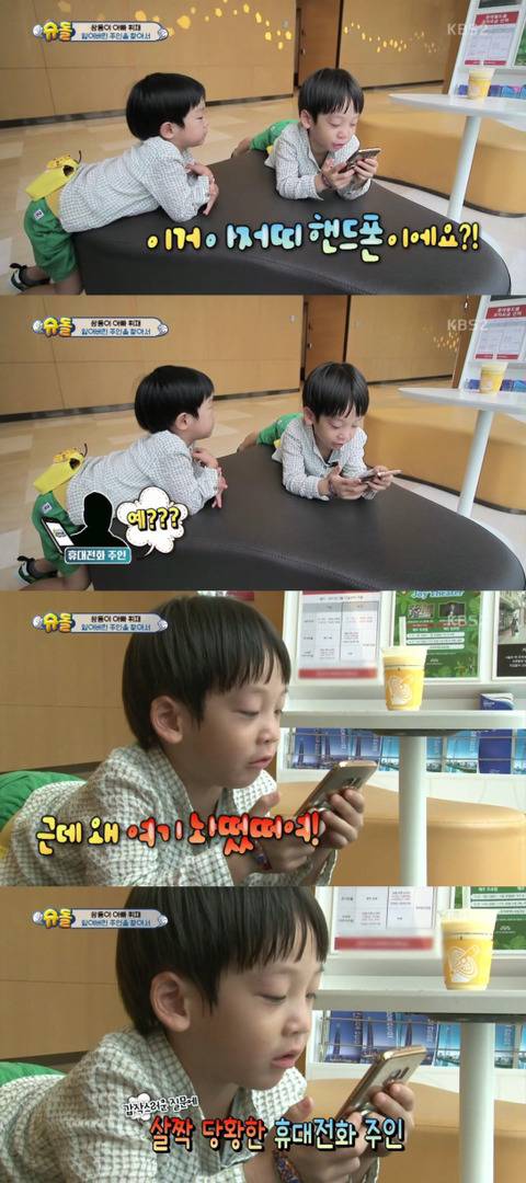 [슈퍼맨이돌아왔다] 잃어버린 휴대폰 찾아준 2인조 (,환장주의) | 인스티즈