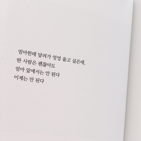 넌 정말 아무것도 가진 것이 없구나./ 맞아 그래서 난 두려움이 없지 | 인스티즈