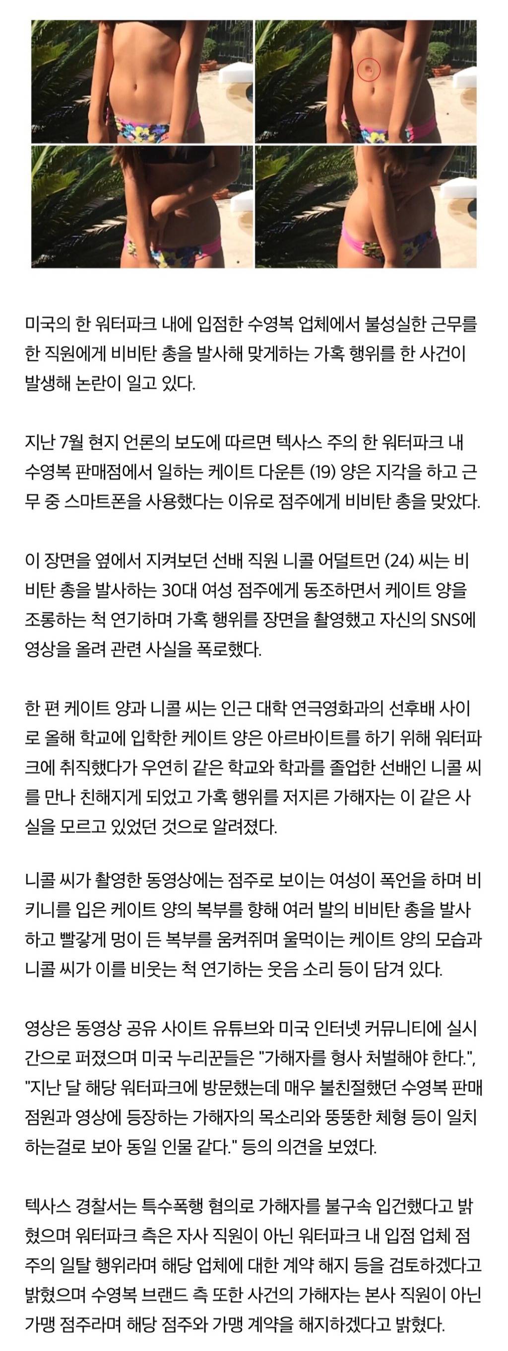 근무 불량한 여자 알바생한테 가혹행위.JPG | 인스티즈