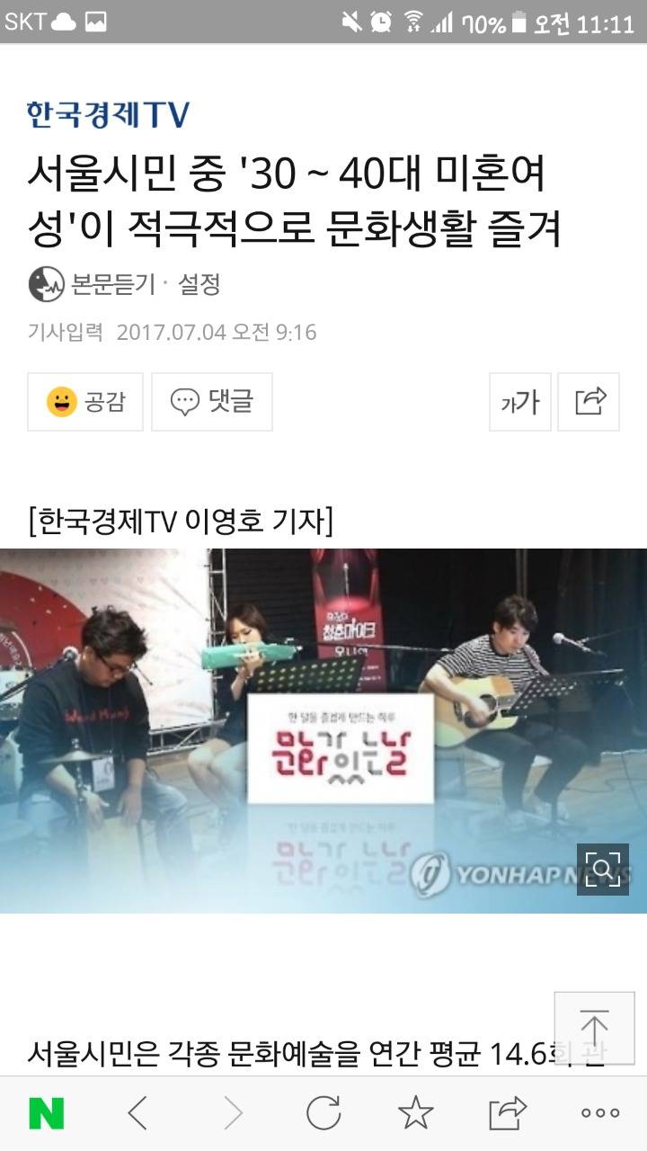 30대 남성 두 명중 한명은 미혼(+임종) | 인스티즈