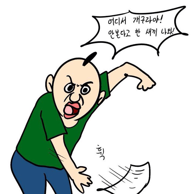 [이주용] 섹스 만화 | 인스티즈