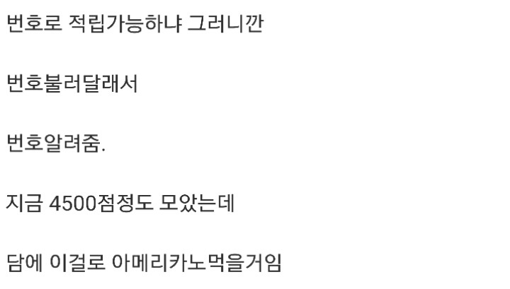 카페알바생이 번호물어봄ㅋㅋㅋ.jpg | 인스티즈