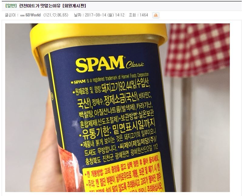 런천미트가 맛없는 이유.jpg | 인스티즈