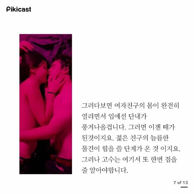 40대 아저씨의 성교육 | 인스티즈