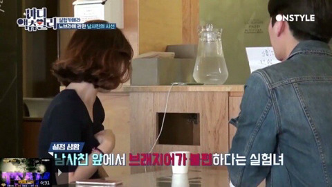 남자 사람 친구 앞에서 브라가 불편하다는 여자 | 인스티즈