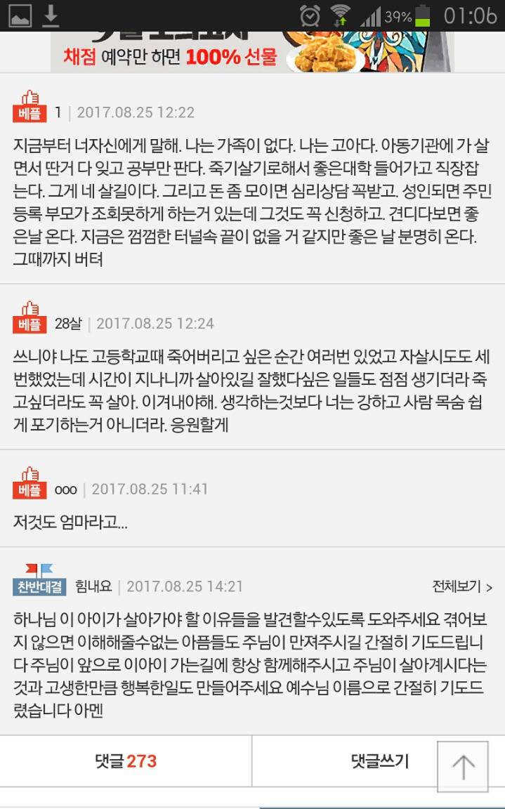 정말 죽고싶어요 | 인스티즈