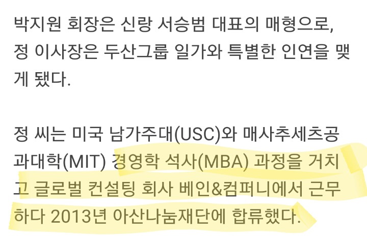 현대가 결혼식에 참석한 마크 왜일까... 찾아봄.. | 인스티즈