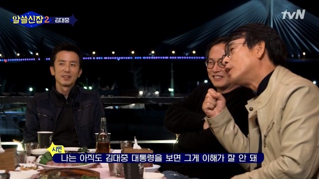 [알쓸신잡2] 김대중 전 대통령이 양극단의 평가를 받아야 했던 이유 (feat.유시민) | 인스티즈