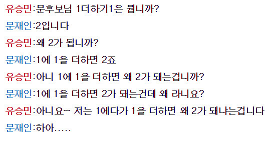 핵승민과 대화하면 빡치는 이유.jpg | 인스티즈