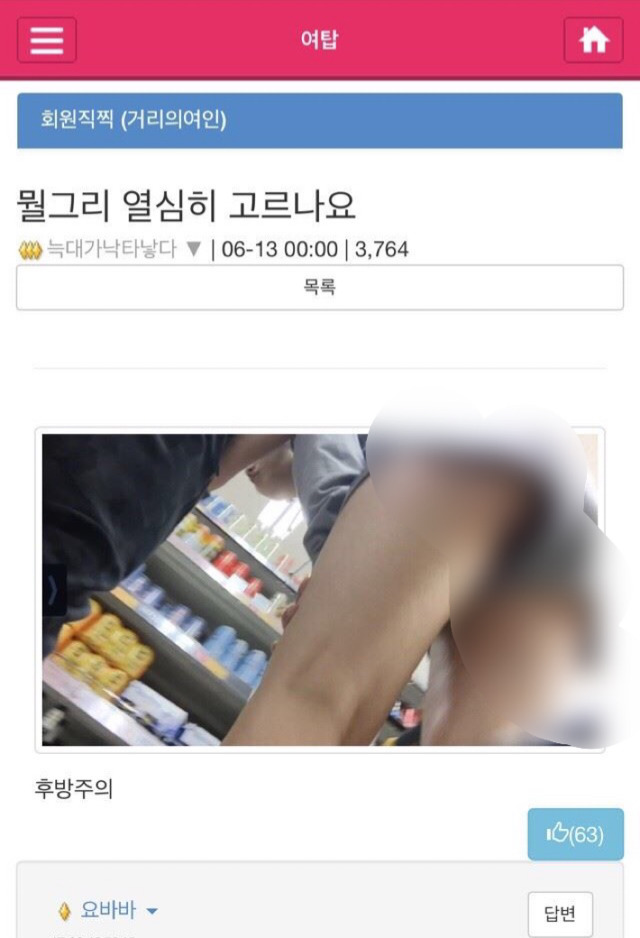 여탑이란 사이트 알아??(제2의 소라넷) | 인스티즈