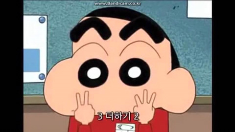 신짱의 숫자세는 법. jpg | 인스티즈