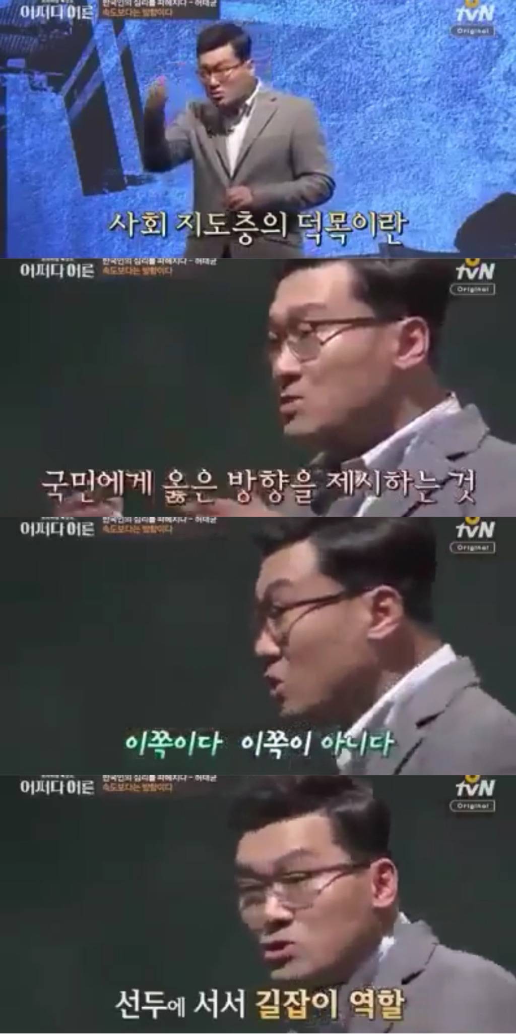 대한민국 20대가 힘든 이유 - 인고의 착각 (어쩌다 어른) | 인스티즈