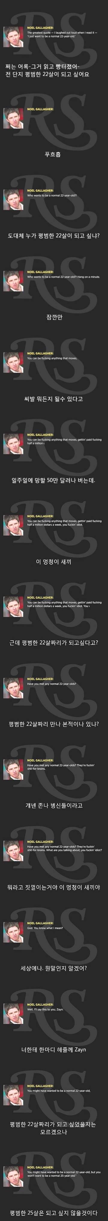 평범한 삶을 살고싶다는 아이돌에게 하는 팩폭 | 인스티즈