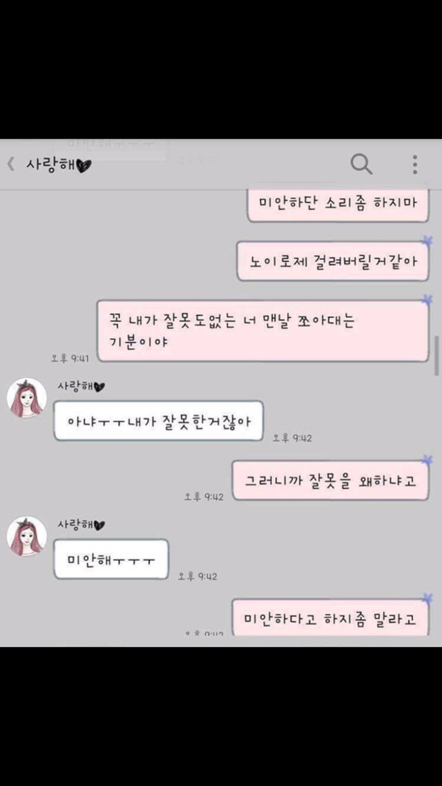 자꾸 미안한 남자친구.jpg | 인스티즈