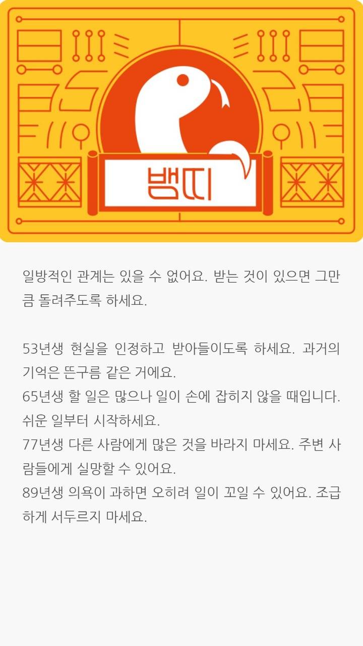 2018년 띠 별 운세 | 인스티즈