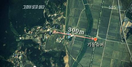 그것이알고싶다 기동슈퍼 1편 | 인스티즈