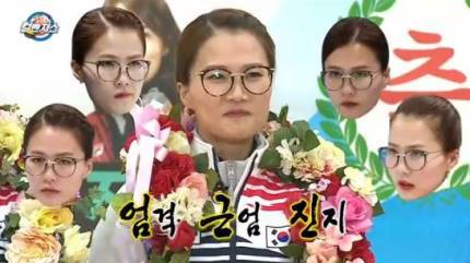 '팀킴' 조우 '무한도전' 리얼타임 시청률 13.3％ '압도' | 인스티즈