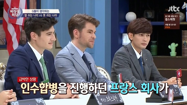 [비정상회담] 프랑스인들이 8월에 쉬는 이유.jpg | 인스티즈