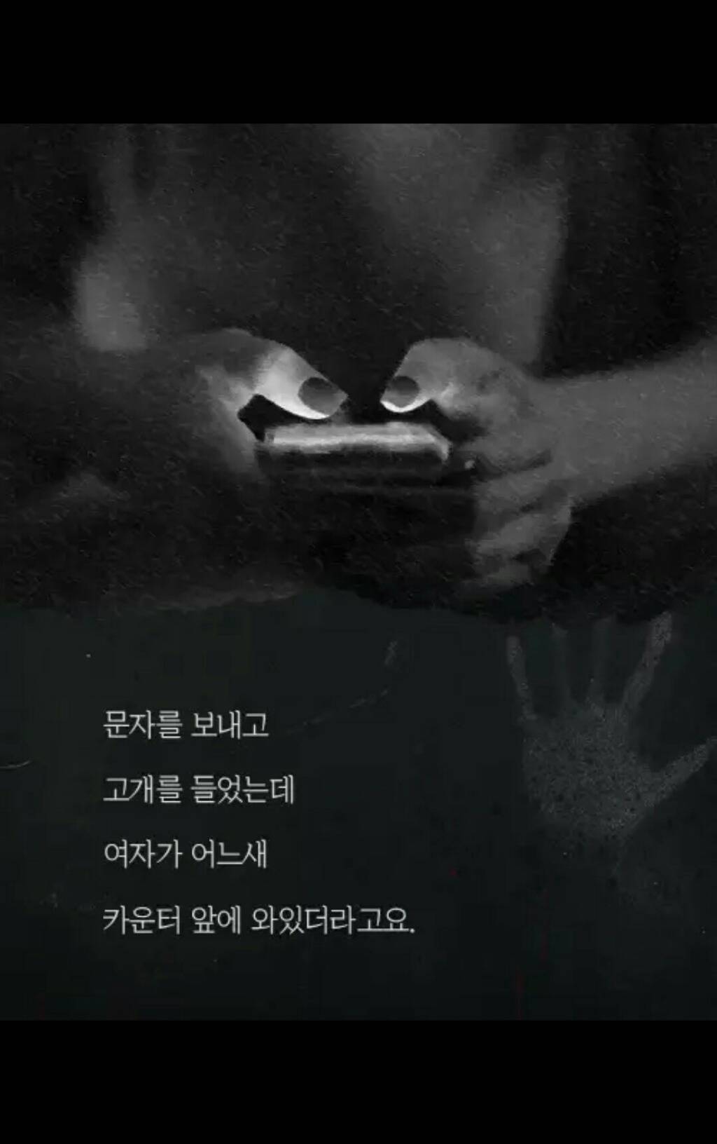 PC방을 찾아 온 의문의 여자 손님 (무서움주의) | 인스티즈